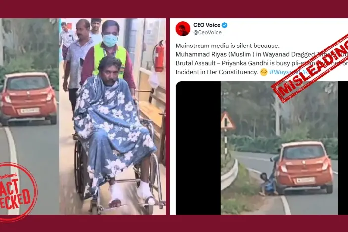 വയനാട്ടിൽ ആദിവാസി യുവാവിനെ വാഹനത്തിൽ വലിച്ചിഴച്ച സംഭവം; ഈ പ്രചാരണം വ്യാജം | Fact Check