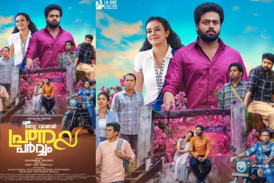 'ഒരു വടക്കന് പ്രണയ പര്വ്വം' ഫസ്റ്റ് ലുക്ക് പോസ്റ്റര് റിലീസ് ചെയ്തു