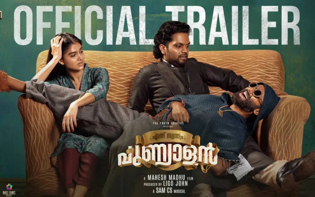 Ennu Swantham Punyalan