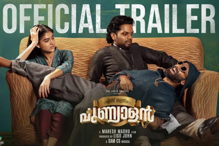 അര്ജുന് അശോകന്-ബാലു വര്ഗീസ്-അനശ്വര രാജന് ചിത്രം 'എന്ന് സ്വന്തം പുണ്യാളന്' ട്രെയ്ലര് എത്തി