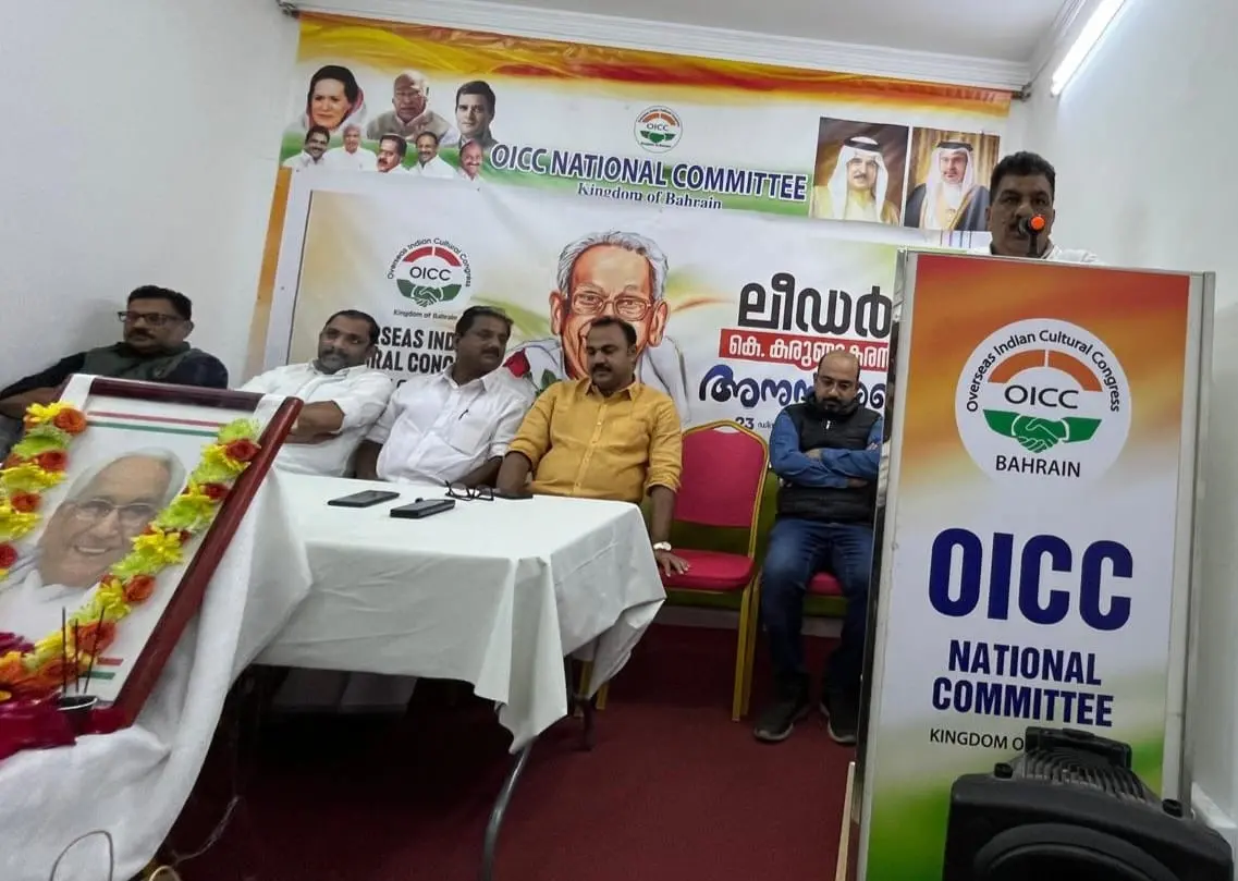 ഒഐസിസി നടത്തിയ കെ. കരുണാകരന് അനുസ്മരണ സമ്മേളനം