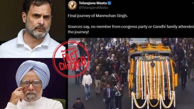 Image accompanying ഡോ. മന്മോഹന് സിംഗിന്റെ മരണാനന്തര ചടങ്ങില് രാഹുല് ഗാന്ധിയും കോണ്ഗ്രസ് നേതാക്കളും പങ്കെടുത്തില്ല