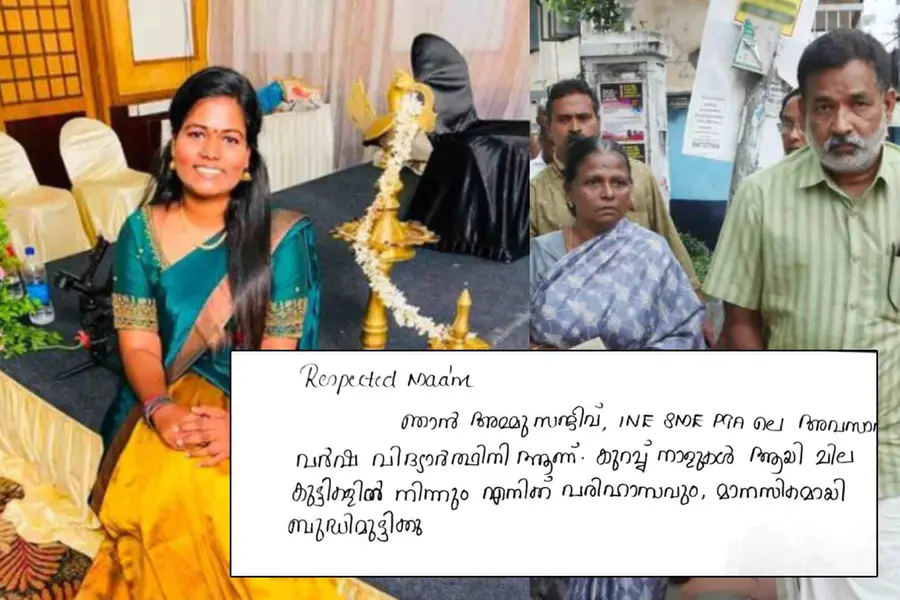 'റെസ്പെക്ടഡ് മാം... കുറച്ചു കുട്ടികളിൽ നിന്ന് എനിക്ക് പരിഹാസം....'; പൂർത്തിയാകാത്ത അമ്മുവിന്റെ കത്ത്