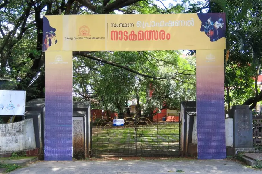സംഗീത നാടക അക്കാദമിയുടെ 'വിചിത്രകരാര്‍' ബ്ലേഡുകമ്പനിക്കാരുടേതിന് തുല്യം - കലാകാരന്മാര്‍