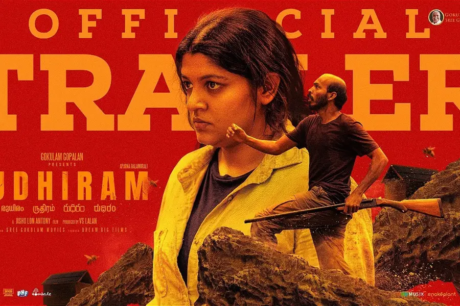 'ഈ കാട് പോലെ തന്നെയല്ലേ ഈ ലോകം'! ആകാംക്ഷ നിറച്ച് 'രുധിരം' ട്രെയിലർ; ചിത്രം ഡിസംബർ 13ന് തിയേറ്ററുകളിൽ