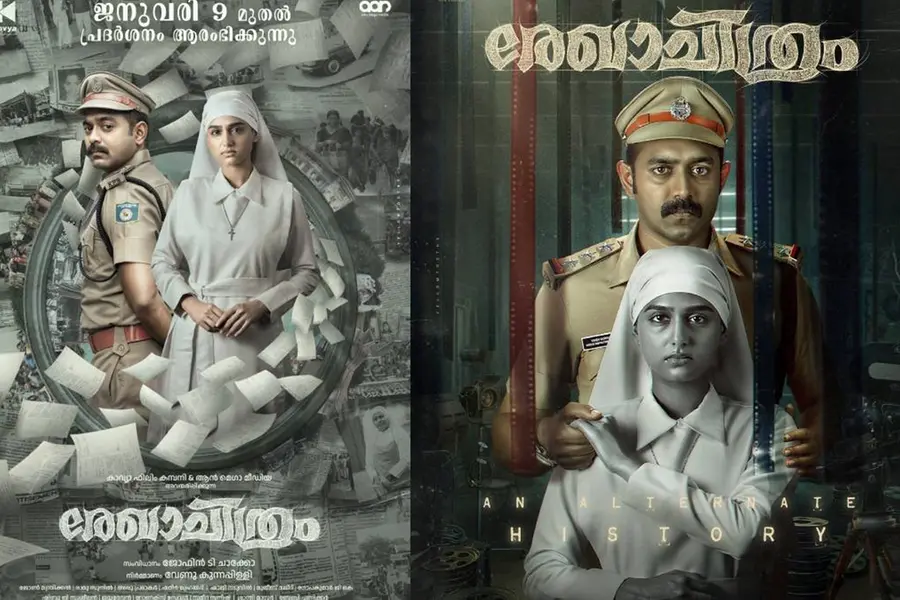 'രേഖാചിത്രം' വിജയചരിത്രം; ബോക്സ് ഓഫീസില് 75 കോടി കടന്നു