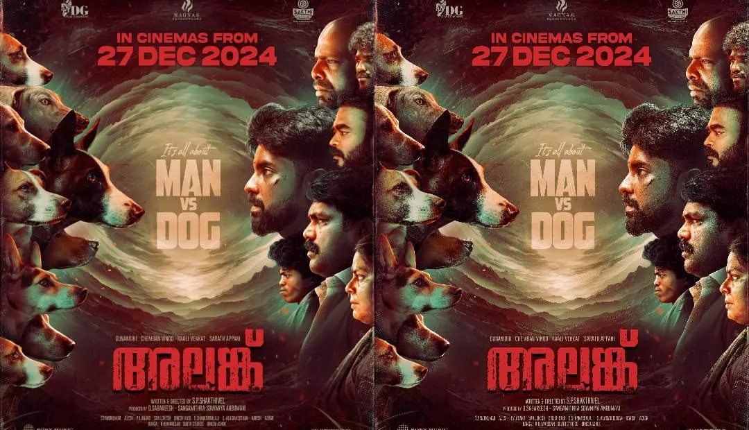 ചിത്രത്തിന്റെ പോസ്റ്റർ