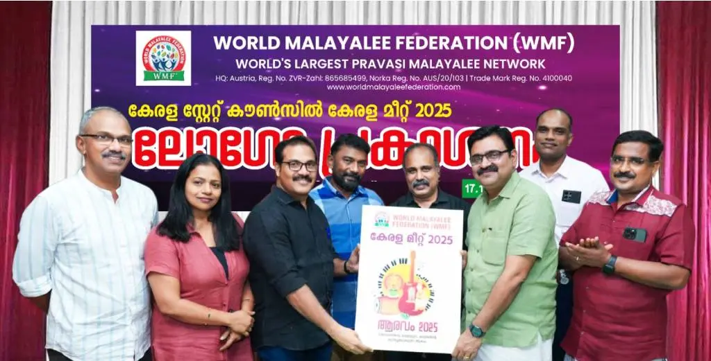 വേള്ഡ് മലയാളി ഫെഡറേഷന് കേരള മീറ്റ് 'ആരവം 2025' ന്റെ ലോഗോ മേയര് എം.അനില്കുമാര് പ്രകാശനം ചെയ്യുന്നു