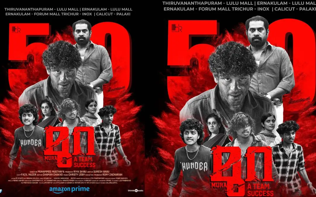 മുറയുടെ പോസ്റ്റര്‍