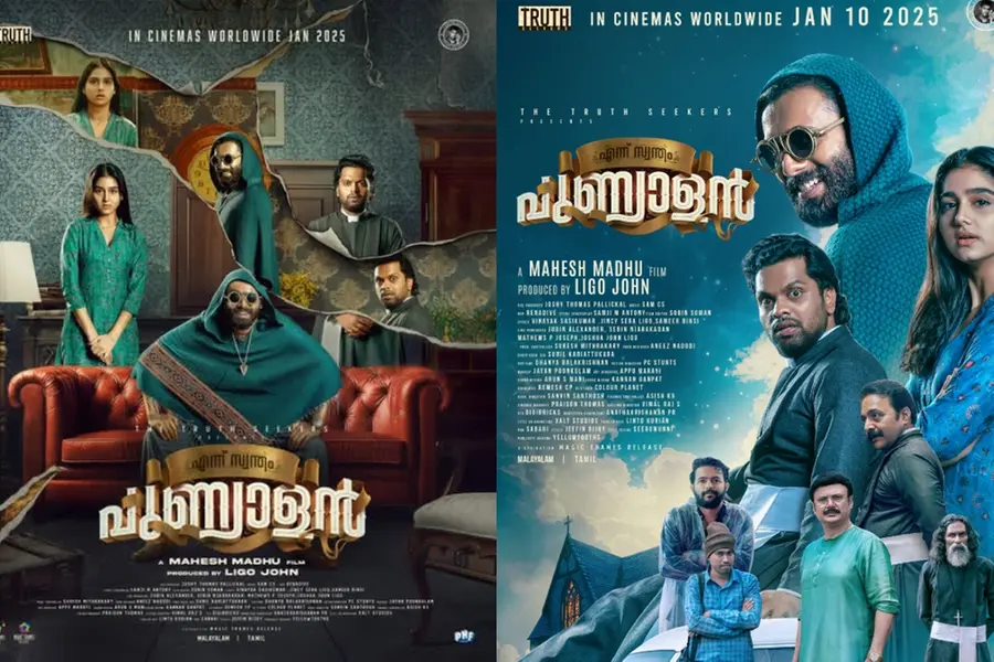 ഇത് ക്ലീഷേയല്ല, കോമഡിയും സസ്പെന്സും സമാസമം; ആകാംക്ഷയുടെ മുള്മുനയില് നിര്ത്തുന്ന 'പുണ്യാളന്'