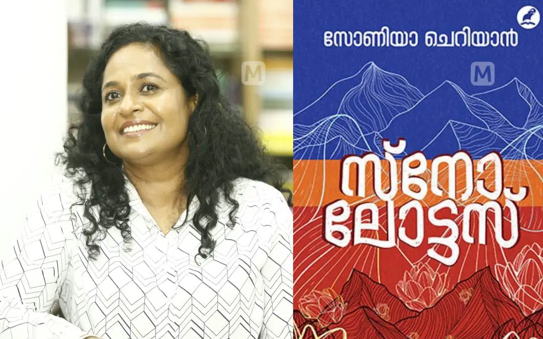 ലെഫ്. കേണല് ഡോ. സോണിയ ചെറിയാന്, പുസ്തകത്തിന്റെ കവര് പേജ് | ഫോട്ടോ: പി. കൃഷ്ണപ്രദീപ്/മാതൃഭൂമി