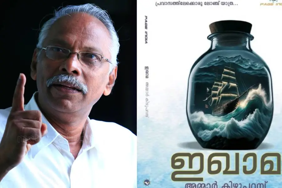 പ്രവാസികള് ആധുനിക കേരള ശില്പികള്- എം എന് കാരശ്ശേരി