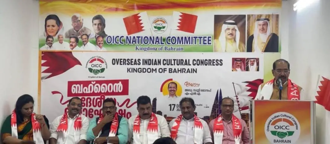 ഒ.ഐ.സി.സി. ദേശീയ കമ്മിറ്റി നടത്തിയ ബഹ്റൈന് ദേശീയ ദിനാഘോഷം