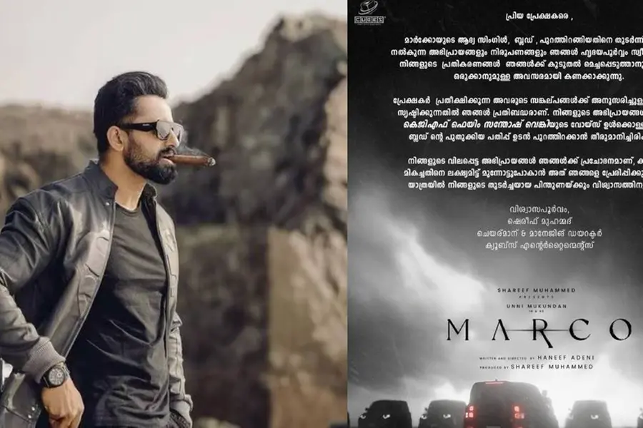 പ്രേക്ഷകരുടെ അഭ്യർഥന; മാർക്കോയിലെ ആദ്യ സിംഗിൾ ഇനി സന്തോഷ് വെങ്കിയുടെ ശബ്ദത്തിൽ, കൈയ്യടി
