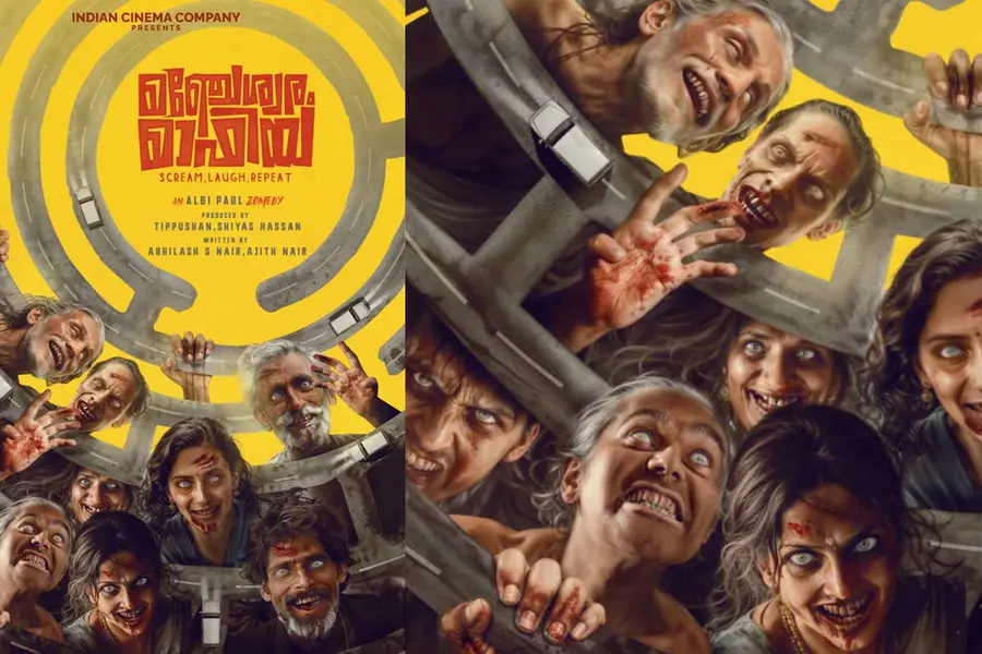 മലയാളം സോംബി ചിത്രം, 'മഞ്ചേശ്വരം മാഫിയ' ഫസ്റ്റ് ലുക്ക് പോസ്റ്റർ പുറത്ത്