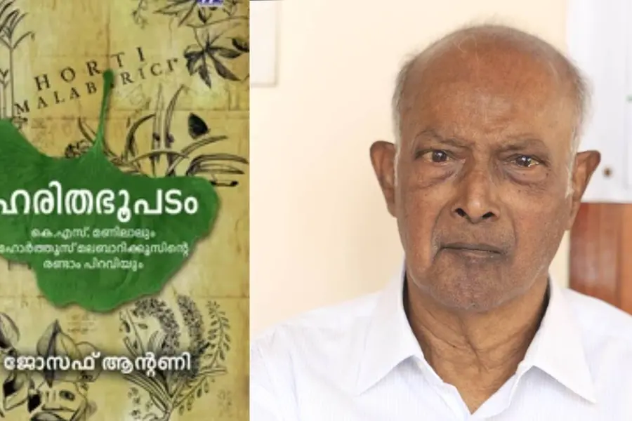 അഞ്ചേക്കര് സ്ഥലത്തിന്റെ കാശ് ഒരു പുസ്തകത്തിന്റെ കോപ്പിയെടുക്കാനായി മണിലാലിനു ചെലവിടേണ്ടിവന്നു!