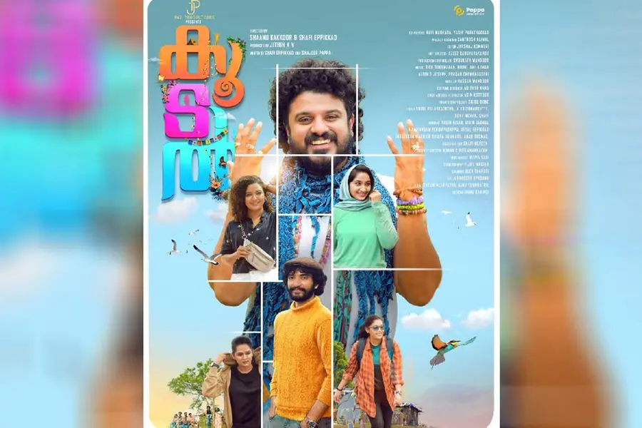 ബിബിൻ ജോജ്ജ് ചിത്രം \"കൂടൽ\" ഫസ്റ്റ് ലുക്ക് പോസ്റ്റർ പുറത്തിറങ്ങി