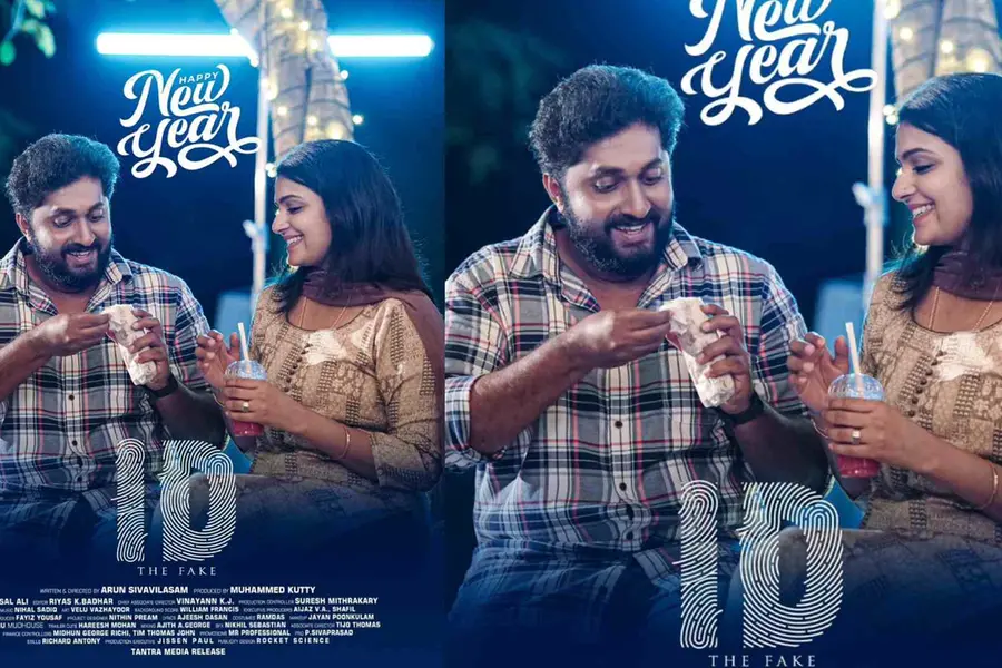ധ്യാനും ദിവ്യപിള്ളയും ഒന്നിക്കുന്ന ത്രില്ലർ ചിത്രം, ഐഡി വെള്ളിയാഴ്ച തീയേറ്ററിലേക്ക്...