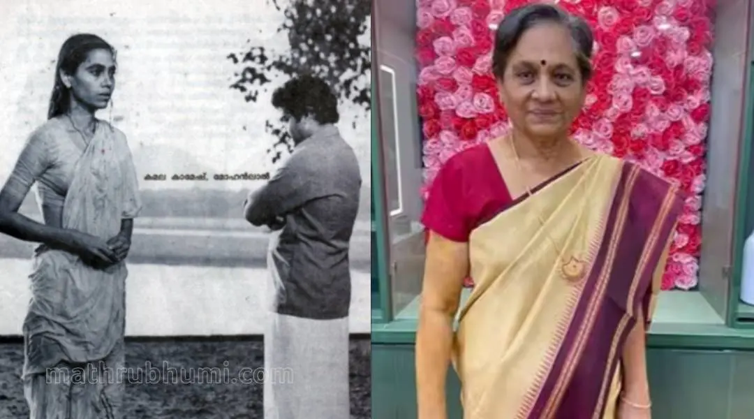 1.അമൃതംഗമയയില് മോഹന്ലാലിനൊപ്പം കമല കാമേഷ് 2. കമല കാമേഷ്/Photo: 1. Mathrubhumi archives 2. social media