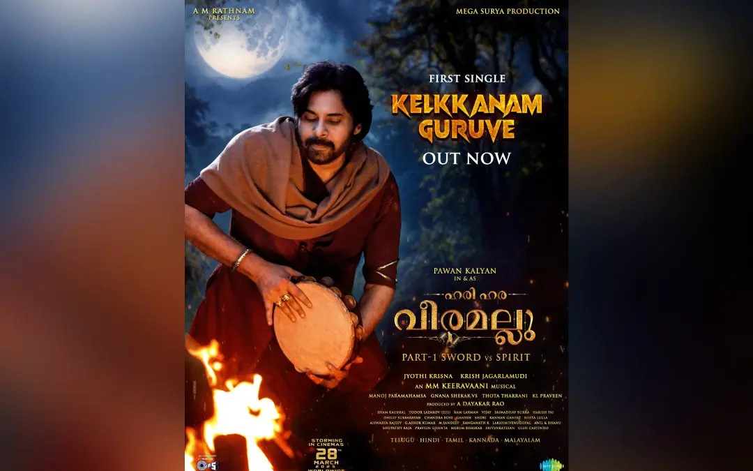ഗാനത്തിന്റെ പോസ്റ്റര്