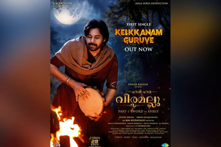 \"കേൾക്കണം ഗുരുവേ\"; പവൻ കല്യാണിന്റെ ഹരി ഹര വീരമല്ലുവിലെ ഗാനം പുറത്ത്