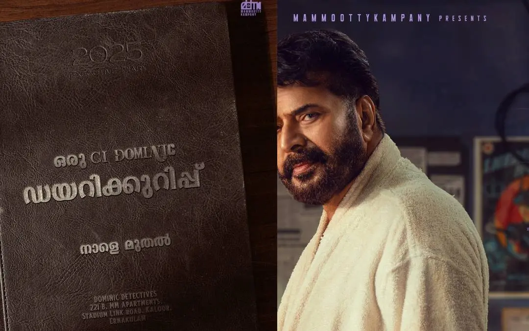 ഒരു സി.ഐ ഡൊമിനിക് ഡയറികുറിപ്പ്