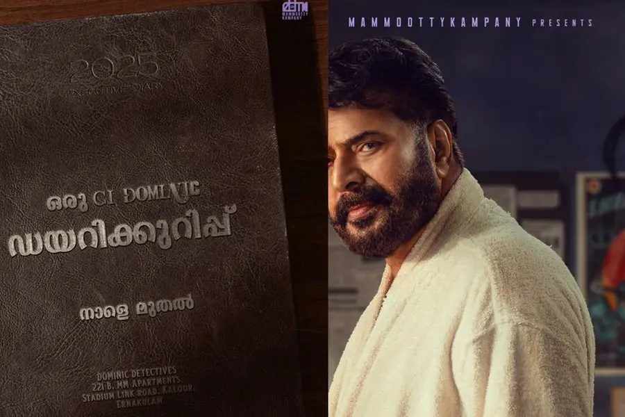 സി ഐ ഡൊമിനിക്കായി മമ്മൂട്ടി, ഡയറികുറിപ്പുകള്‍ ഇന്ന് മുതല്‍ പുറത്തിറങ്ങും