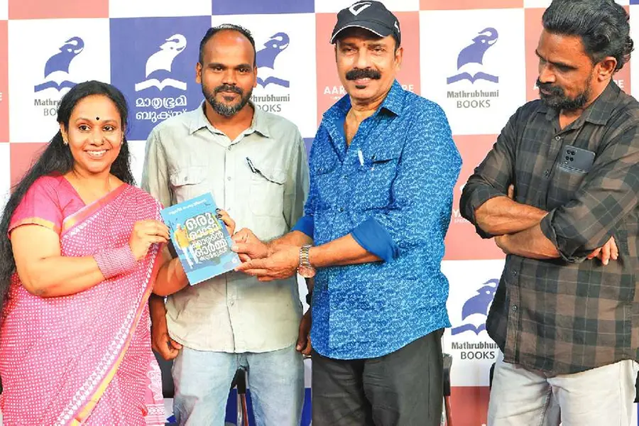 'ഒരു ഓട്ടോക്കാരന്റെ ഓര്‍മക്കുറിപ്പുകള്‍' പുസ്തകപ്രകാശനം