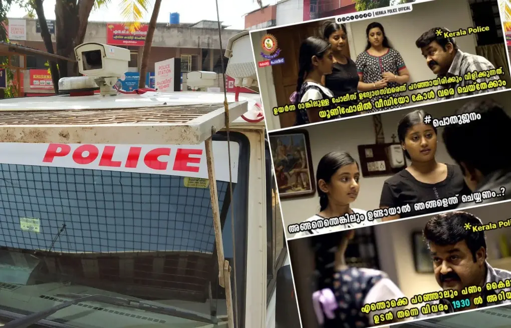 Kerala Police | Photo: Mathrubhumi