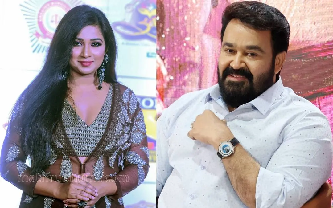 ശ്രേയാ ഘോഷാല്, മോഹന്ലാല് | Photo: Mathrubhumi