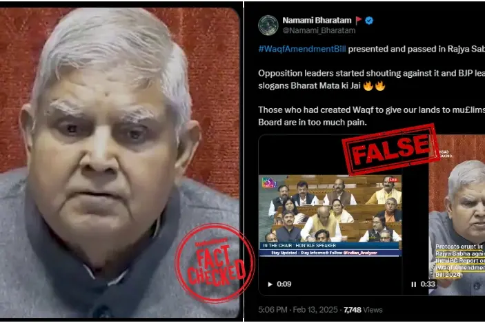 വഖഫ് ബിൽ രാജ്യസഭ പാസ്സാക്കിയോ? വാസ്തവമറിയാം | Fact Check