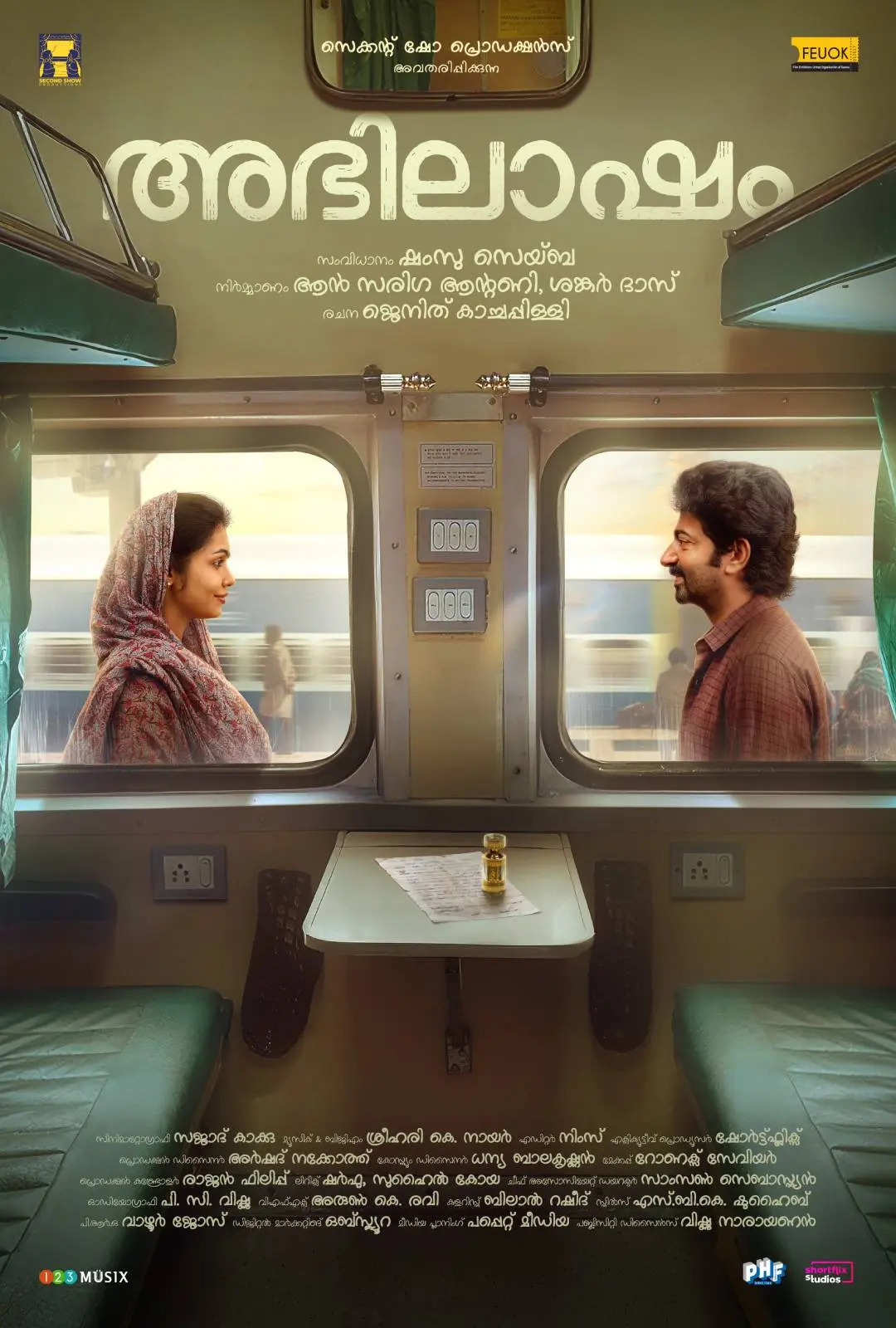 അഭിലാഷം സിനിമയുടെ ഫസ്റ്റ് ലുക്ക് പോസ്റ്റര്