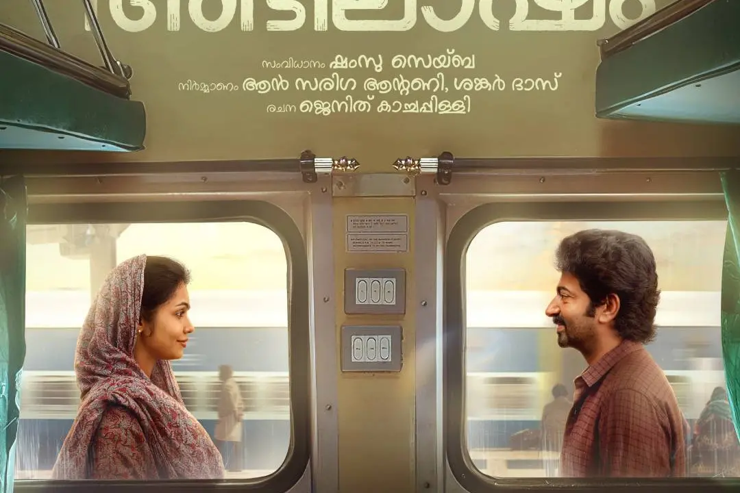 ഇന്ത്യയിലെ സ്പോട്ടിഫൈ ഇന്ത്യയുടെ ടോപ്പ് 50 വൈറൽ സോങ് ലിസ്റ്റിൽ 'തട്ടത്തിൽ’ എന്ന ഗാനം