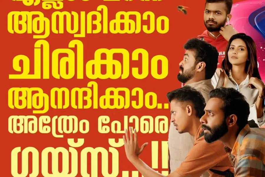 രണ്ടാമത്തെ ആഴ്ചയും വിജയം തുടര്‍ന്ന് ബ്രൊമാന്‍സ്