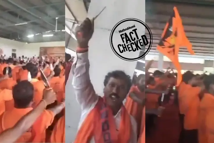 RSS ക്രിസ്ത്യാനികളെ കൊന്നൊടുക്കുമെന്ന് പ്രതിജ്ഞ ചെയ്യുന്ന വീഡിയോയോ ഇത്? } Fact Check