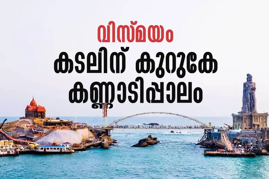 Video | കടല്‍ക്കാറ്റേറ്റ് കടലിനു കുറുകെ നടക്കാം, ഇതാണ് രാജ്യത്തെ ആദ്യ കടല്‍ ഗ്ലാസ് ബ്രിഡ്ജ്