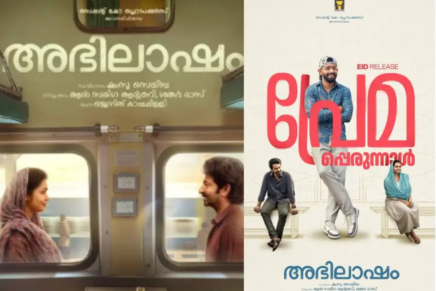 സൈജു കുറുപ്പ്- തൻവി റാം- അർജുൻ അശോകൻ ചിത്രം 'അഭിലാഷം'ഈദിനെത്തും; പുതിയ പോസ്റ്റർ പുറത്ത്