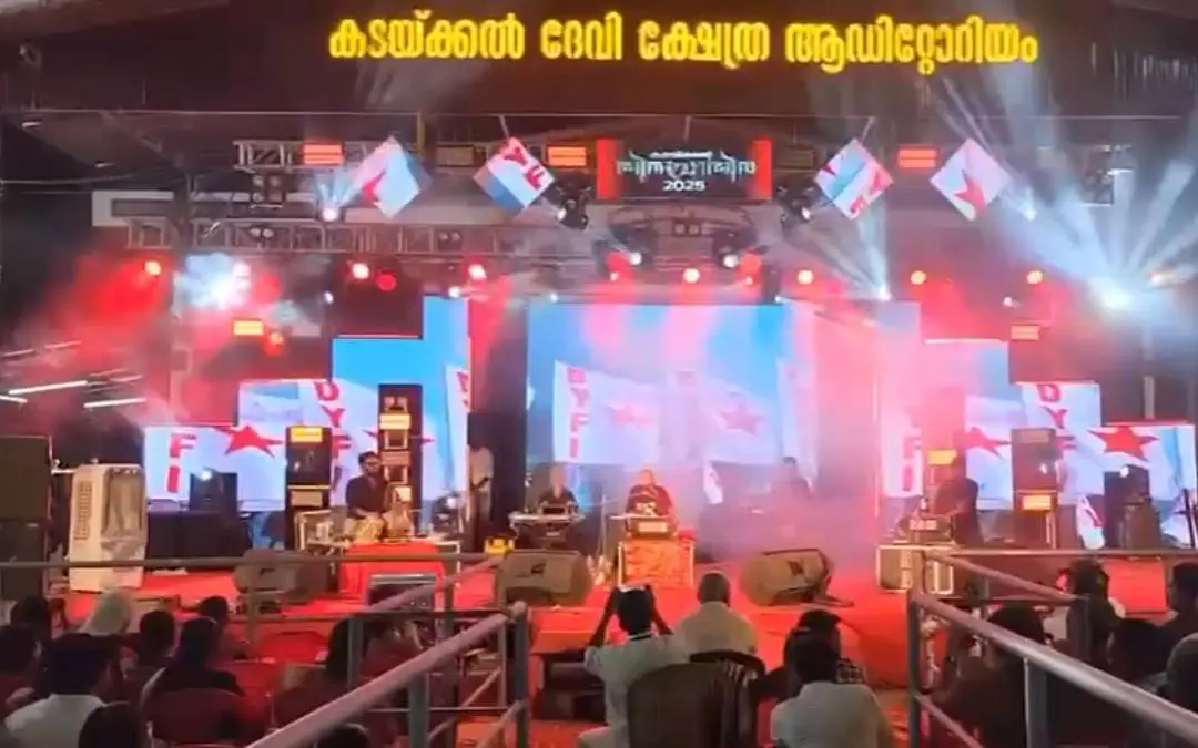 പരിപാടിയില്‍നിന്ന്‌ | Photo: Screen grab