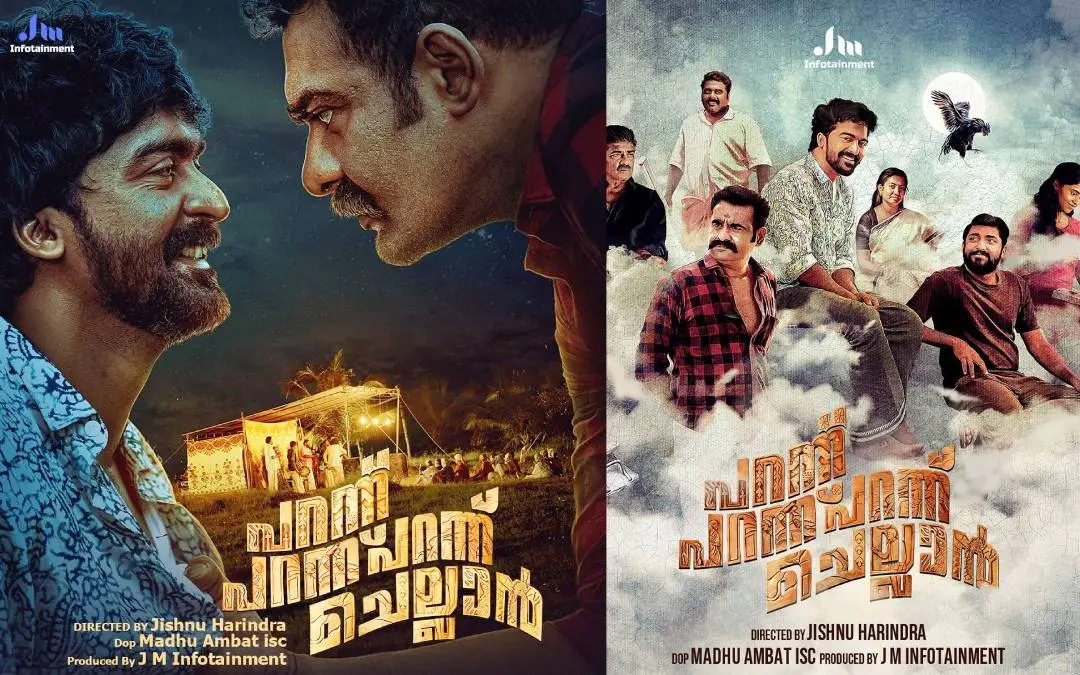 ചിത്രത്തിന്റെ പോസ്റ്റര് | Photo: Instagram/jishnuvarmah