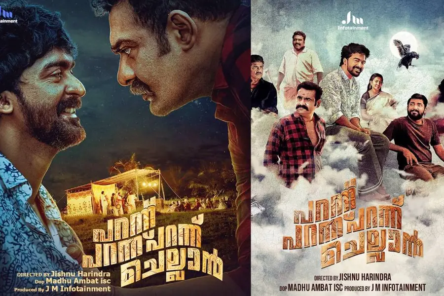 മാസും റൊമാന്സുമെല്ലാമുണ്ട്; പറന്ന് പറന്ന് പറന്ന് ചെല്ലാം പാലക്കാട്ടെ കൊച്ചുഗ്രാമത്തിലേക്ക് | Review