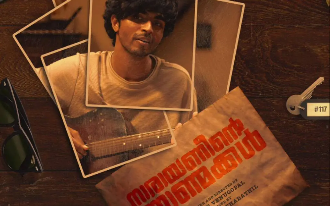നാരായണീന്റെ മൂന്നാണ്മക്കള്