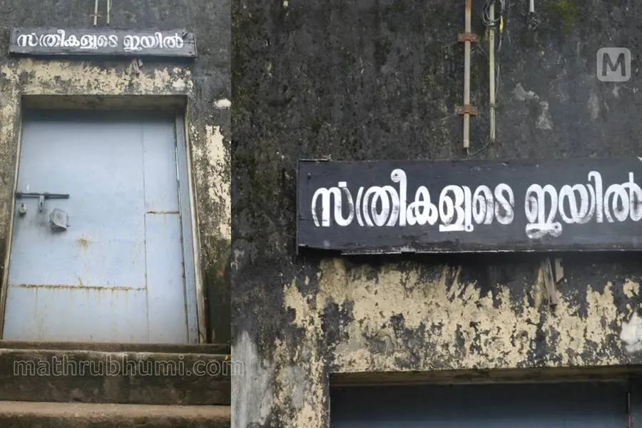 കണ്ണൂര് വനിതാ ജയിലിന് മുകളിലൂടെ അജ്ഞാത ഡ്രോണ്, രണ്ടുതവണ വലംവെച്ചു; പോലീസ് അന്വേഷണം