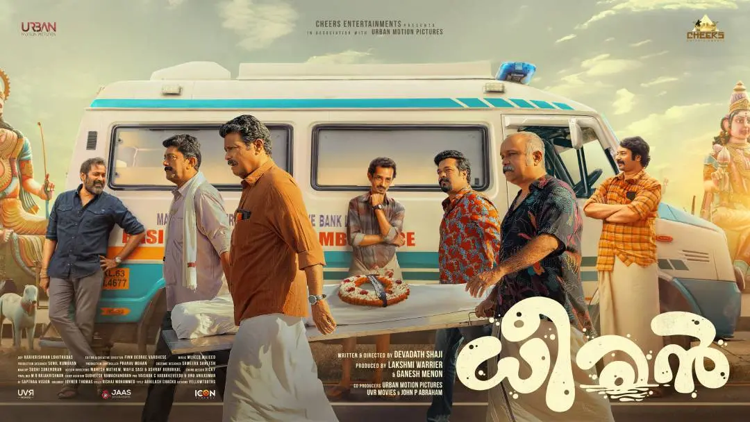 'ധീരൻ' സിനിമയുടെ ഫസ്റ്റ് ലുക്ക് പോസ്റ്റർ