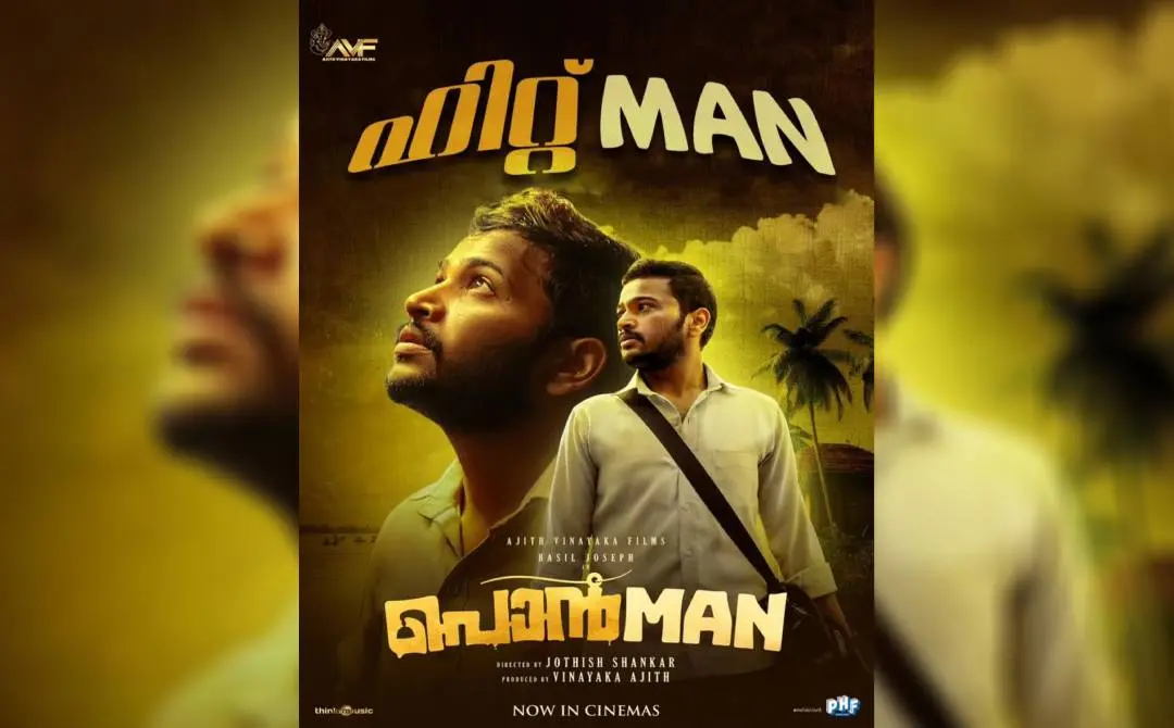 ചിത്രത്തിൻ്റെ പോസ്റ്റർ
