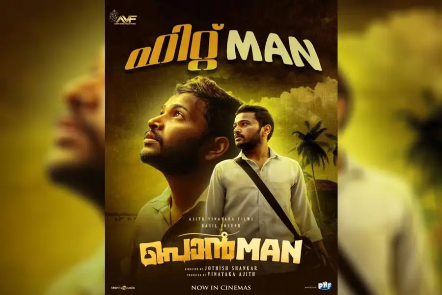പൊന്മാനെ ഏറ്റെടുത്ത് പ്രേക്ഷകര്; ഗംഭീര പ്രതികരണംനേടി ബേസില് ജോസഫ്- ജ്യോതിഷ് ശങ്കര് ചിത്രം