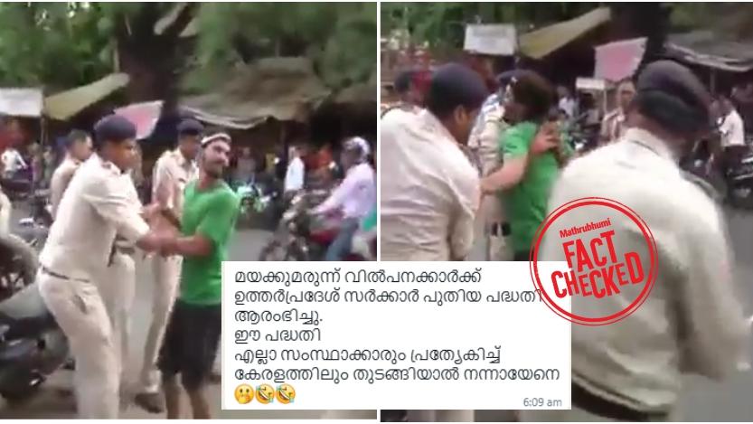 Image accompanying ലഹരിമരുന്ന് വിൽപ്പനക്കാർക്കെതിരെ ഉത്തർപ്രദേശ് സർക്കാർ ശക്തമായ നടപടികളാരംഭിച്ചു