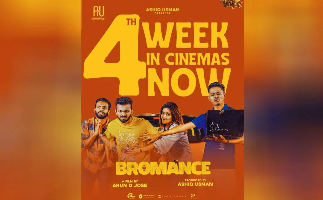 ചിത്രത്തിൻ്റെ പോസ്റ്റർ