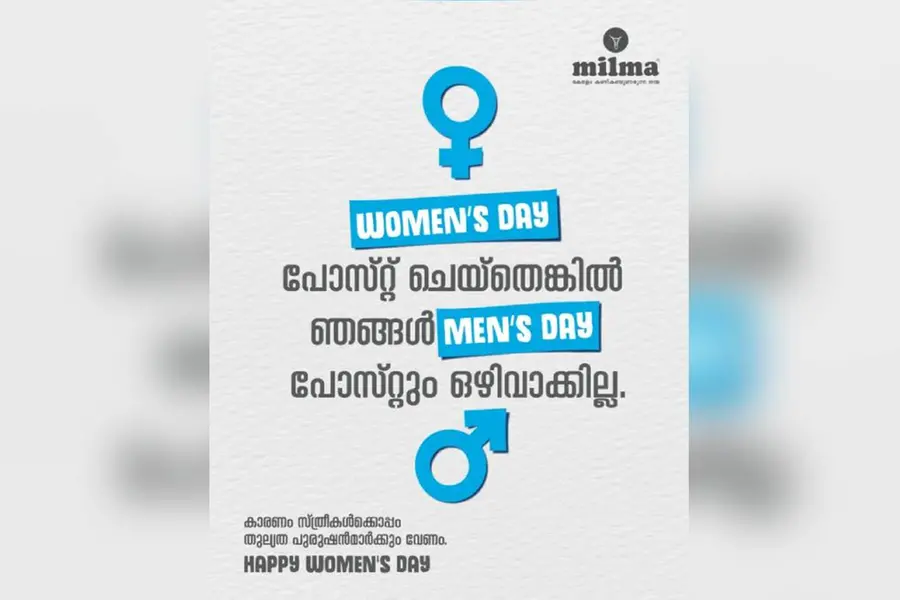 'അവകാശങ്ങളിലും സ്വാതന്ത്ര്യത്തിലും സ്ത്രീയേക്കാൾ ഒട്ടും താഴെയല്ല പുരുഷൻ', വനിതാദിന പോസ്റ്റുമായി മിൽമ