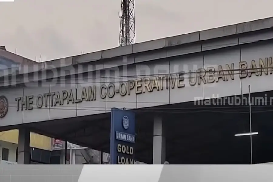 അര്ബന് ബാങ്കില് അക്കൗണ്ടന്റ് മുക്കുപണ്ടം പണയം വെച്ച് 45 ലക്ഷം രൂപ തട്ടി
