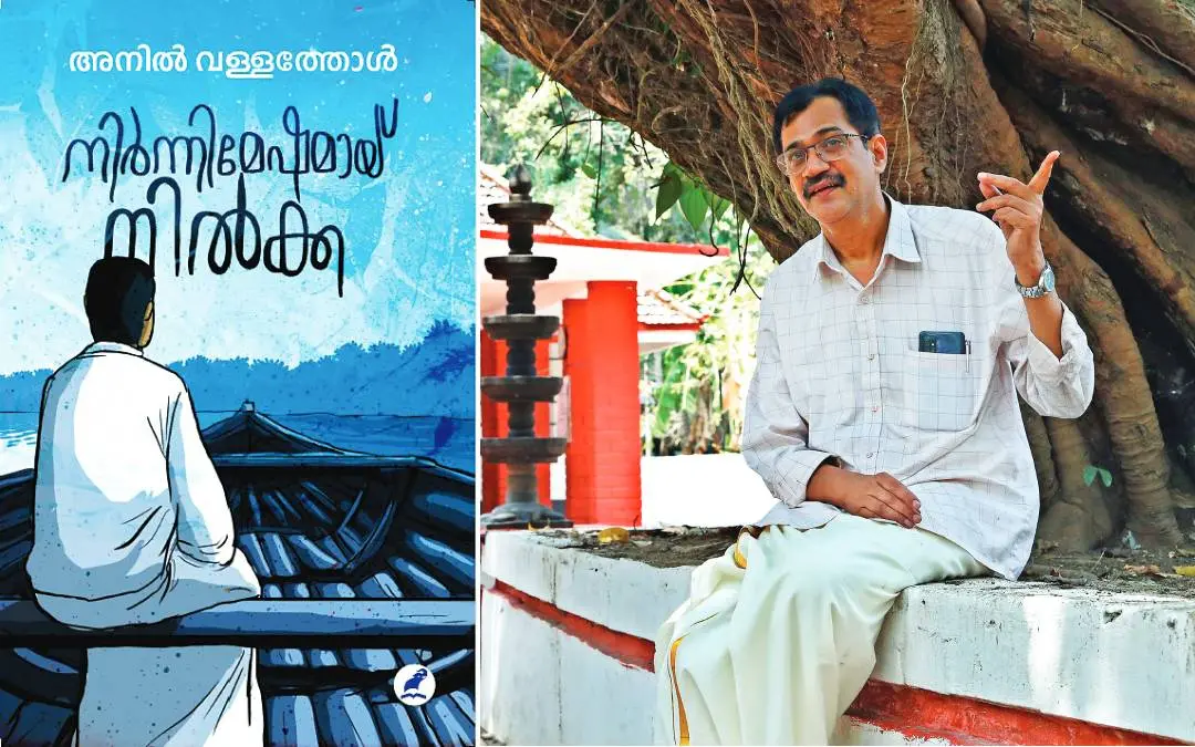 നോവലിന്റെ കവര്, മഹാകവി വള്ളത്തോള് കവിതയെഴുതാനിരുന്ന ഇരുകുളങ്ങര ഭഗവതീക്ഷേത്ര മുറ്റത്തെ ആല്ത്തറയില് അനില് വള്ളത്തോള് | ഫോട്ടോ - അജിത് ശങ്കരന്